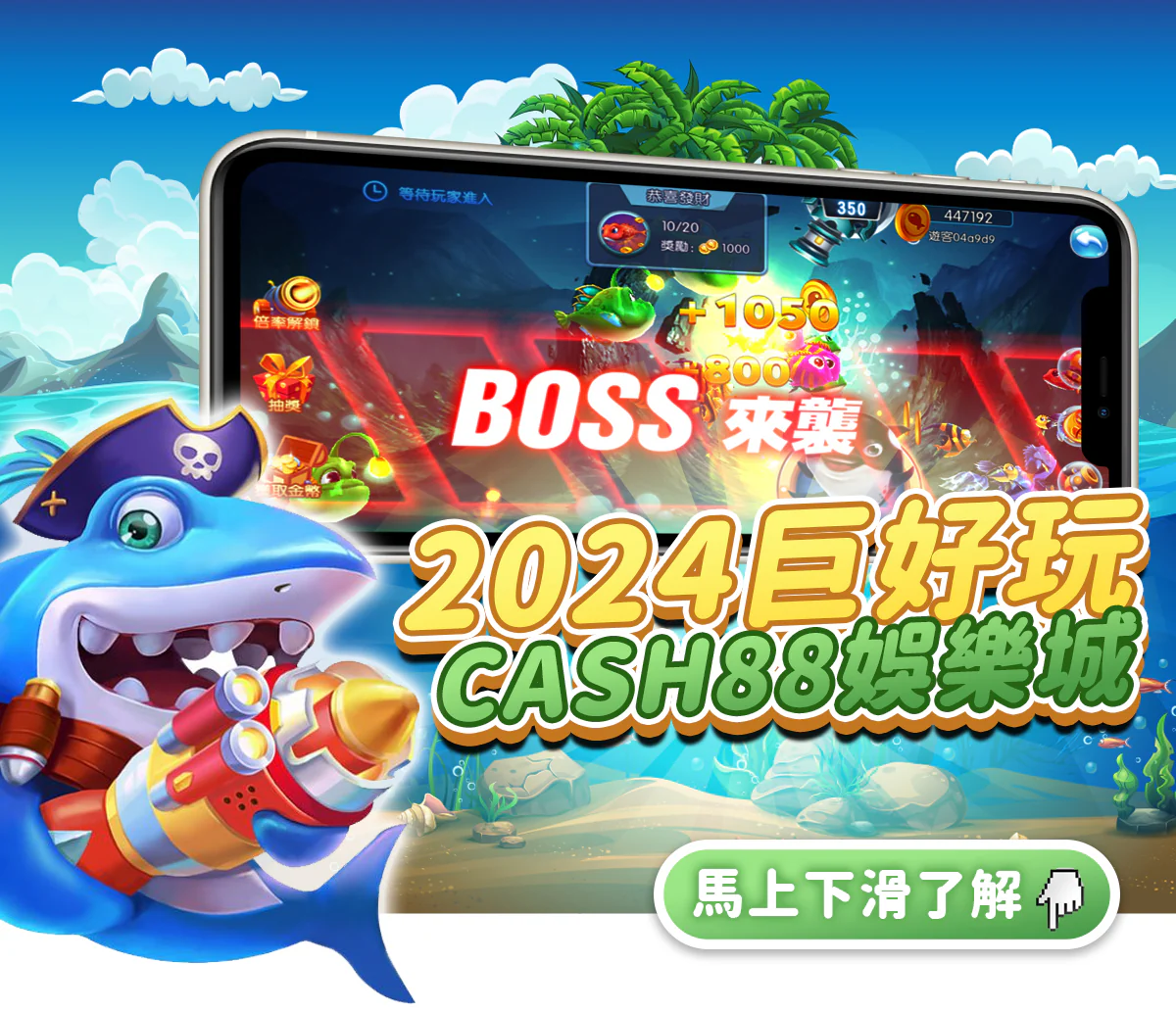 CASH88娛樂城,CASH88娛樂,CASH88