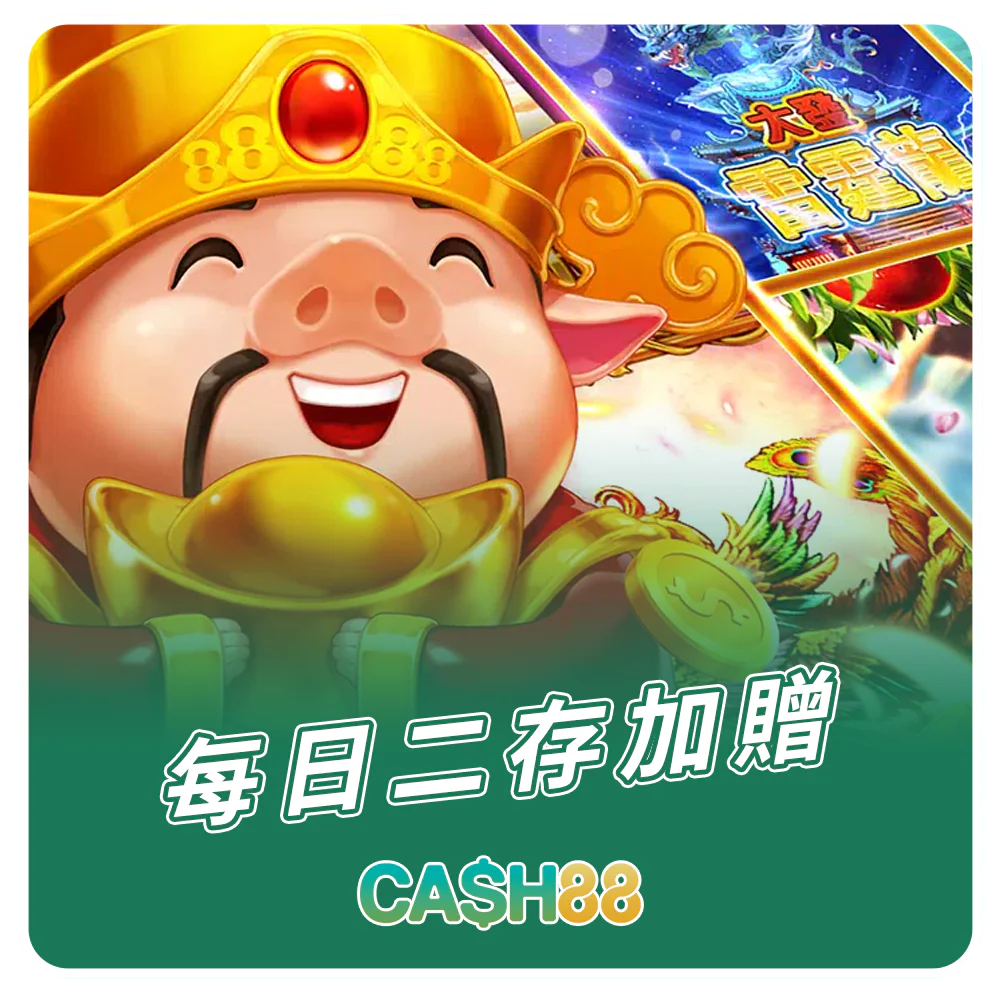 CASH88,CASH88娛樂城,CASH88娛樂